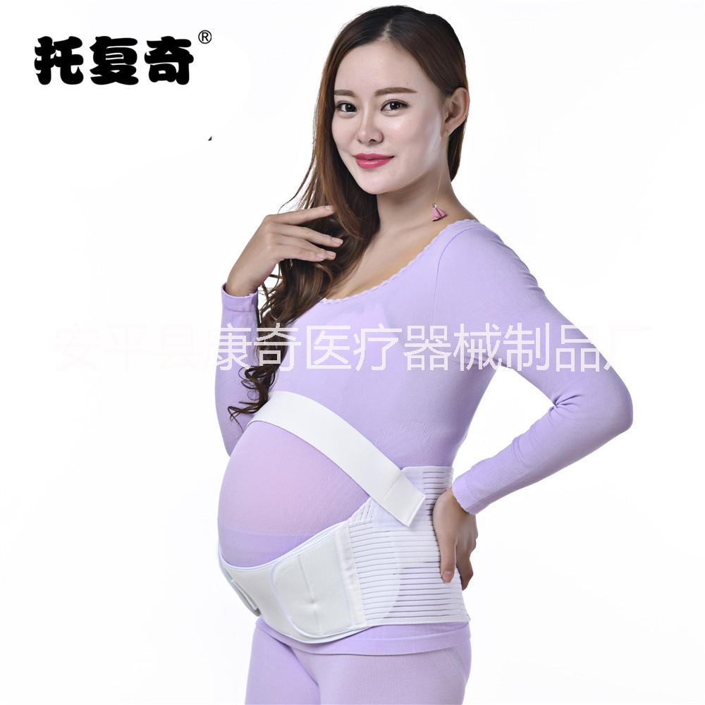 廠家供應(yīng)舒適透氣型孕婦產(chǎn)前托腹帶、保胎帶