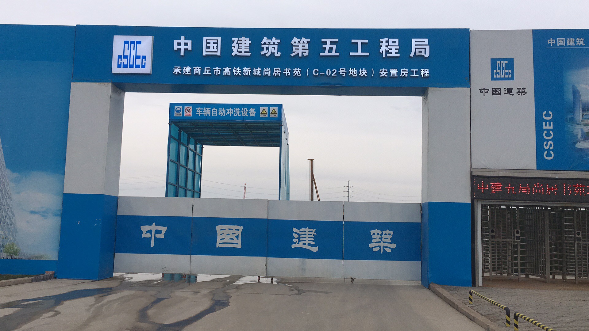 鄭州封閉式工地洗車機(jī)