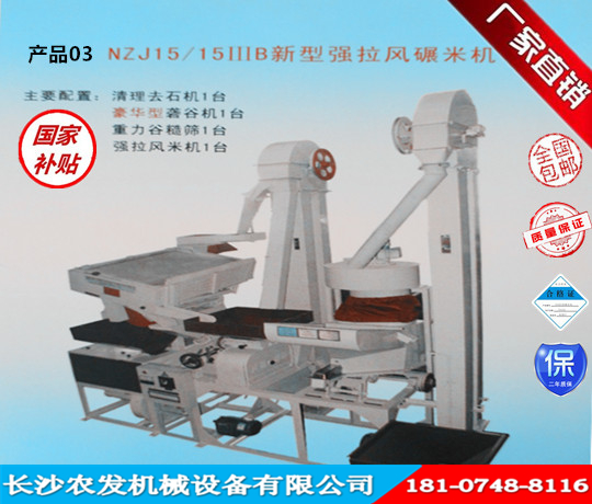邵陽組合碾米機廠家直銷  岳陽新型成套組合碾米機 常德碾米機成套設(shè)備