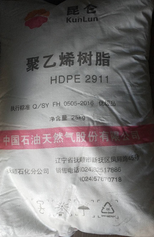 遼寧 撫順石化2911高熔注塑低壓聚乙烯2911FS