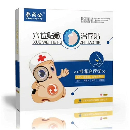 兒童鼻炎鼻貼加工廠家  鼻炎鼻貼，鼻炎鼻貼