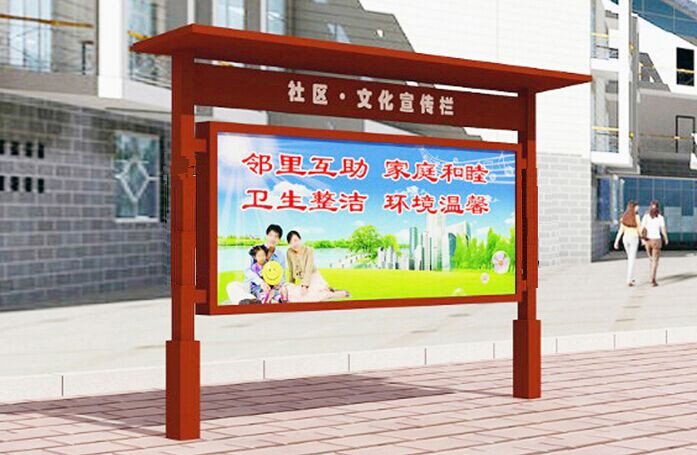 宣傳欄 宣傳欄廠家 社區(qū)宣傳欄 校園文化宣傳欄 廣告燈箱制作