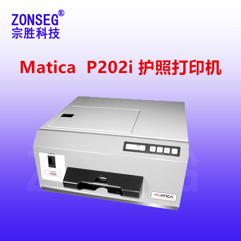 Matica P202i打印機瑪?shù)峡≒202i打印機