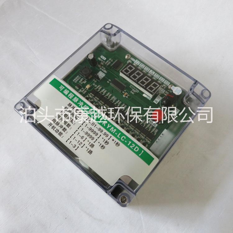 12D可編程離線脈沖控制儀KMF-LC-12D離線脈沖控制儀除塵控制器技術(shù)參數(shù)