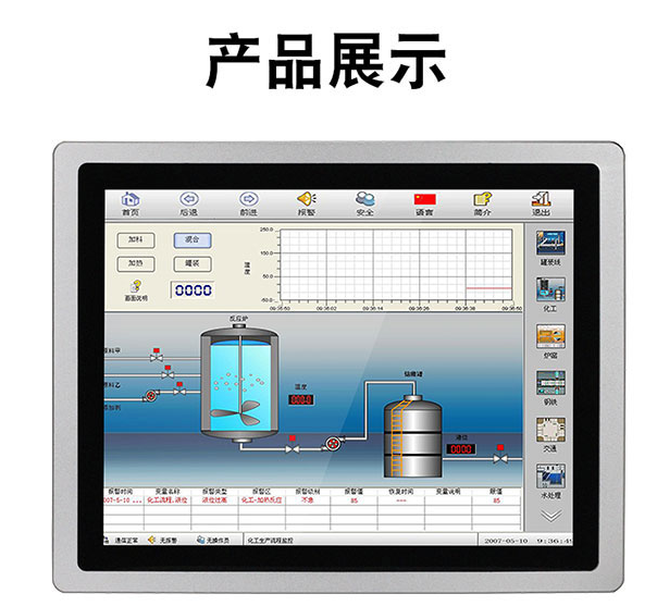 光大遠(yuǎn)見(jiàn)8.4寸工業(yè)平板電腦可定制，電容觸摸平板電腦