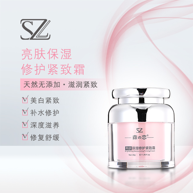 森之戀靚膚保濕修護(hù)套盒