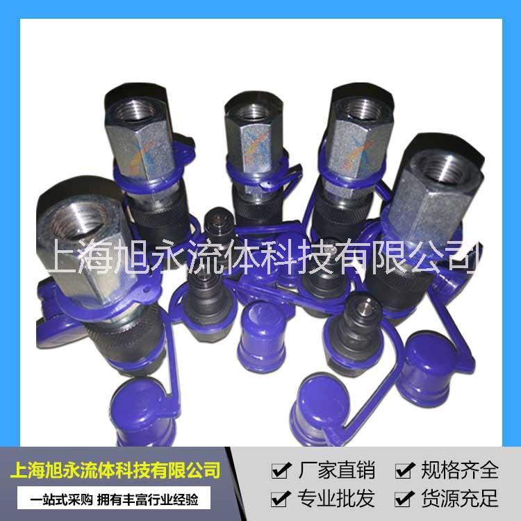 銷售超高壓鎖緊式0-300MPA快速接頭