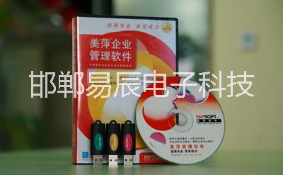 河北省邯鄲市管家婆美萍商家系統(tǒng)管/邯鄲管家婆售后服務(wù)中心/邯鄲管家婆軟件/財(cái)貿(mào)加進(jìn)銷存一體化