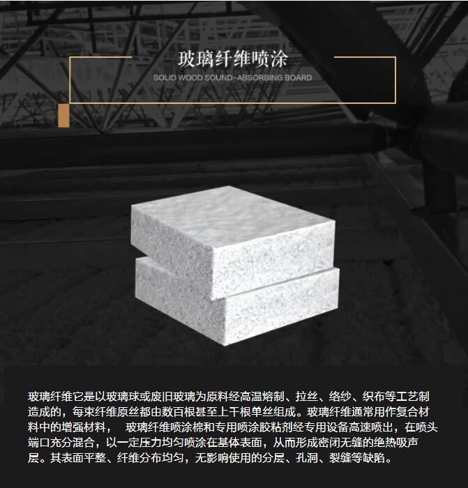 無(wú)機(jī)纖維隔音噴涂 礦物纖維噴涂 無(wú)機(jī)纖維噴涂的價(jià)格