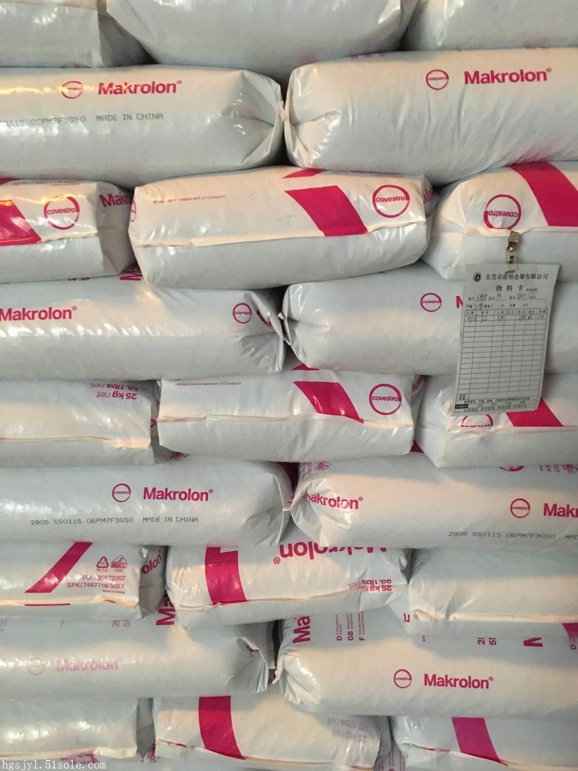 科思創(chuàng)Makrolon 6555