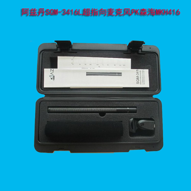 話筒 北京銷售AZDEN阿茲丹SGM-3416專業(yè)話筒 SGM-3416話筒