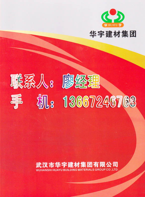 供應(yīng)武漢華宇祥加氣塊批發(fā)廠家-供貨商電話 湖北武漢華宇祥加氣塊