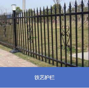 包頭鐵藝護(hù)欄專業(yè)廠家，相信盛世鑫
