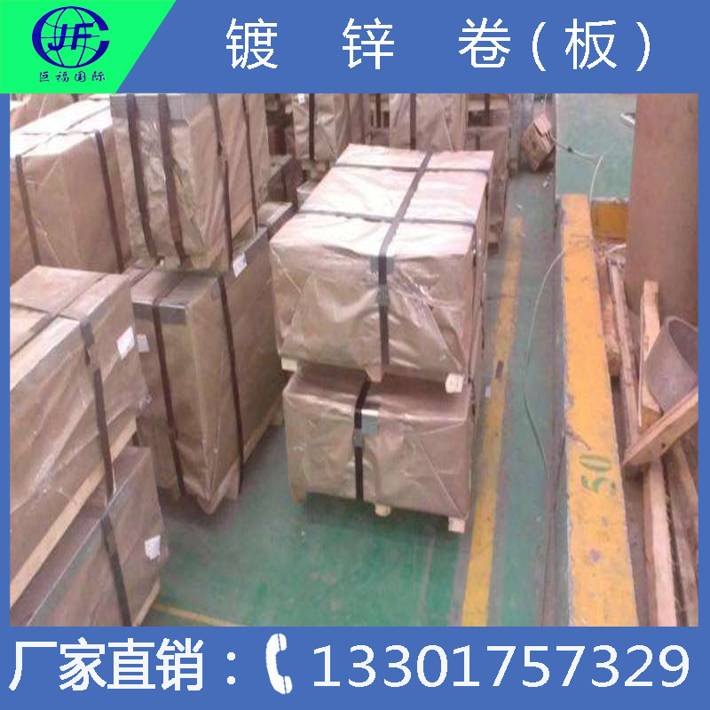 供應(yīng)萬(wàn)達(dá)鍍鋅卷板 1.0*1250有花  加工開(kāi)平 分條