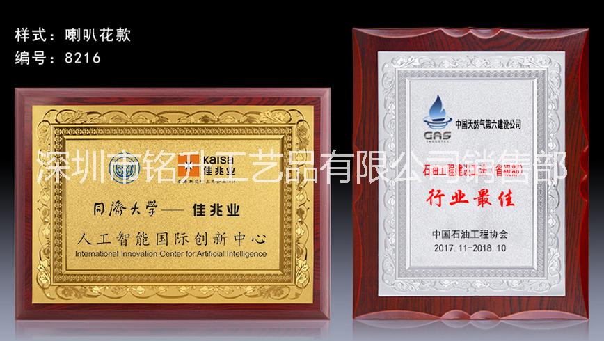 江西足球俱樂部木牌 ， 企業(yè)單位金箔直邊獎(jiǎng)牌