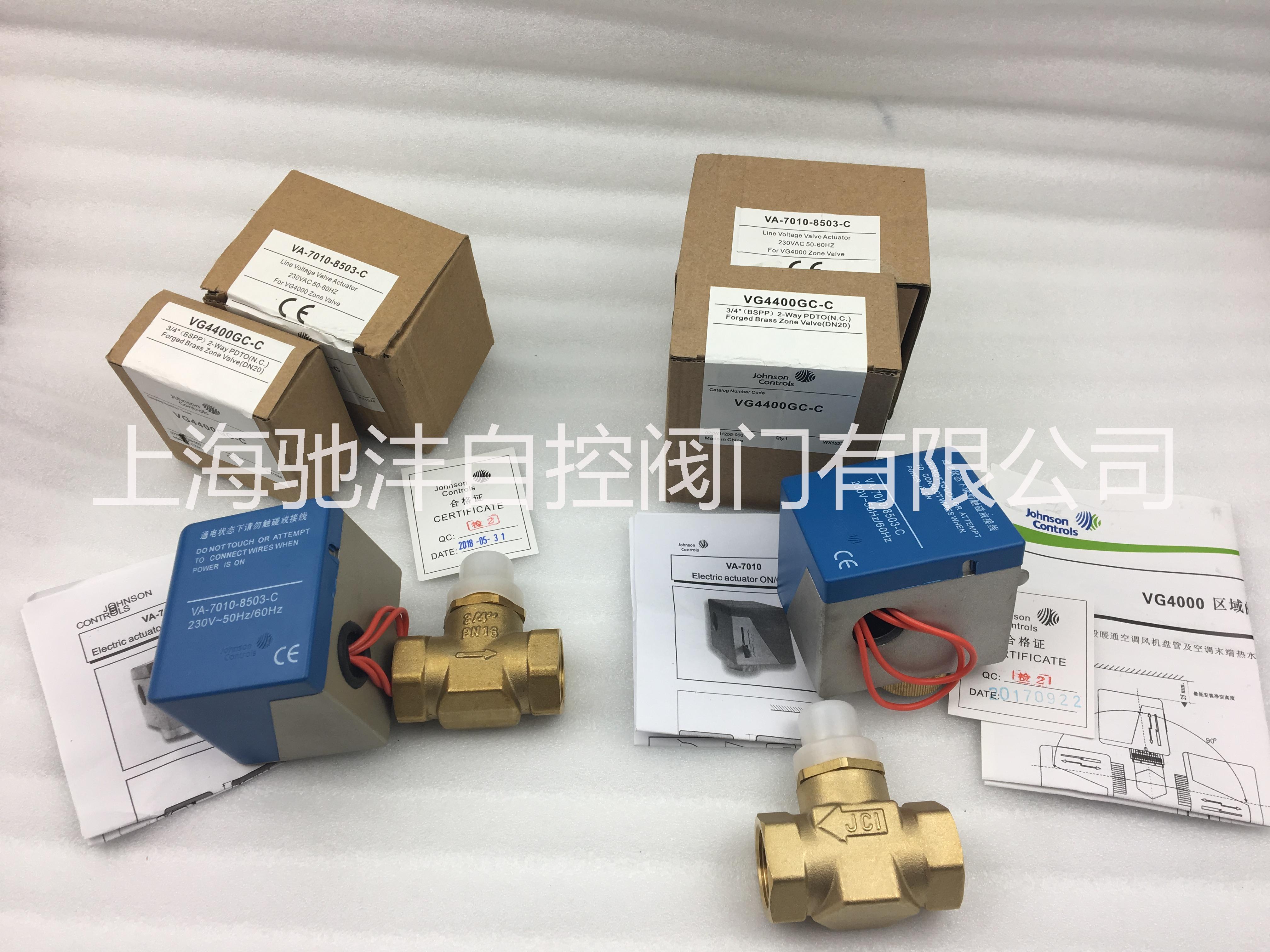 中央空調(diào)風(fēng)機盤管VA7010江森型電動二通閥，電動閥