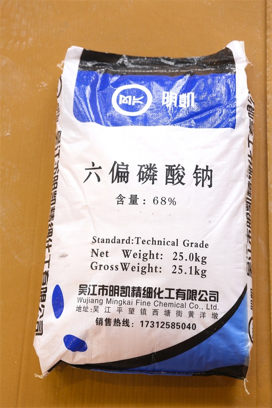 廠家長(zhǎng)期供應(yīng)六偏磷酸鈉 六偏磷酸鈉工業(yè)級(jí)銷售電話