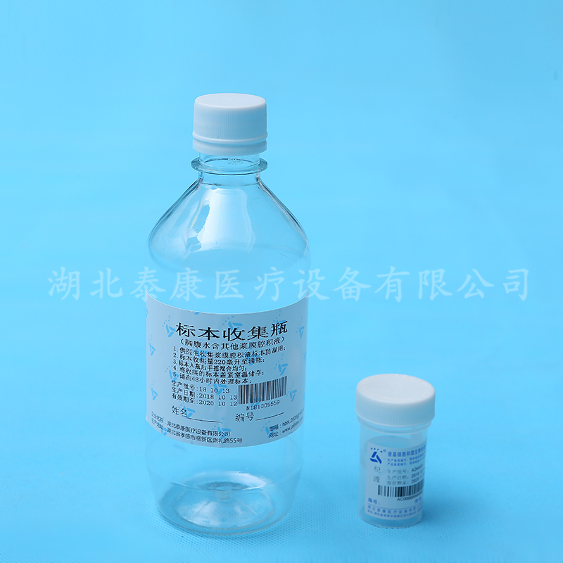 液基胸腹水微生物檢測處理試劑盒 液基tct耗材生產(chǎn)廠家