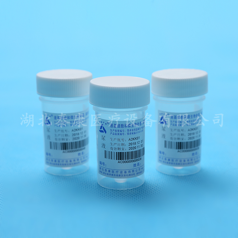 液基尿液微生物檢測處理試劑盒 液基tct耗材生產(chǎn)廠家