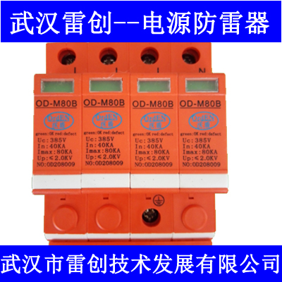 供應10/350波型浪涌保護器l帶脫扣指示l自動重合功能防雷模塊l10/350us一級浪涌保護器