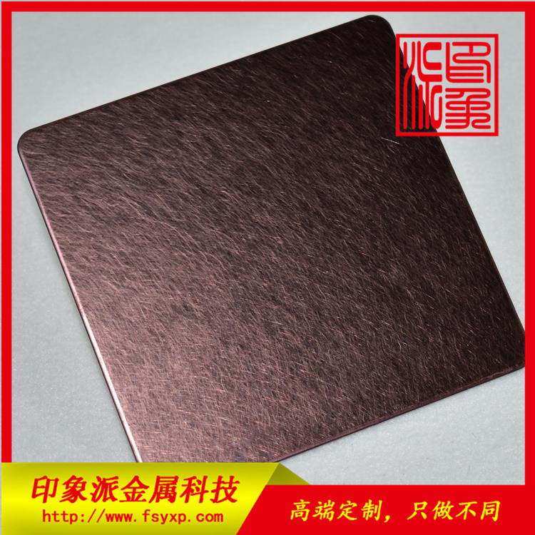 彩色不銹鋼板 亂紋玫瑰紅不銹鋼廠家供應 不銹鋼亂紋板 亂紋玫瑰紅板材