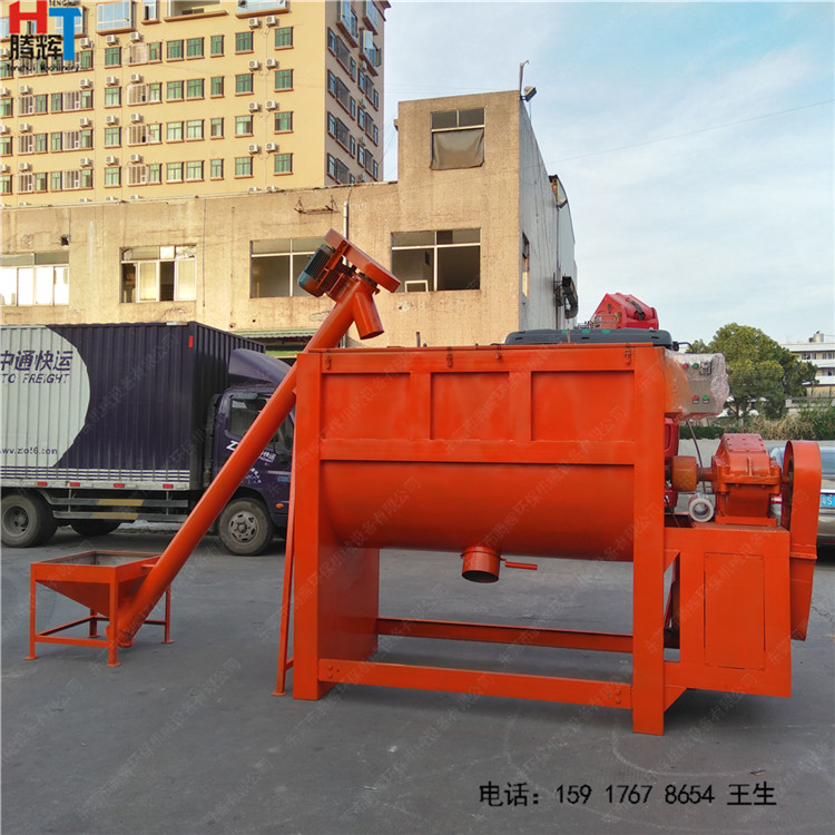 臥式攪拌機 烘干拌料機 肥料混合機 山東生產(chǎn)