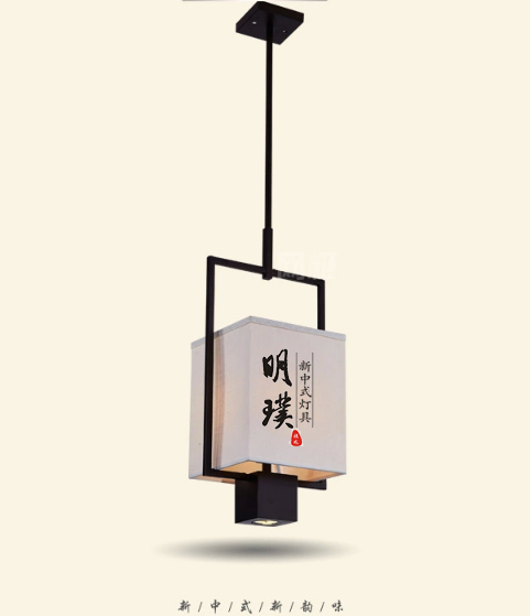 會(huì)議室新中式吊燈 明璞新中式品牌