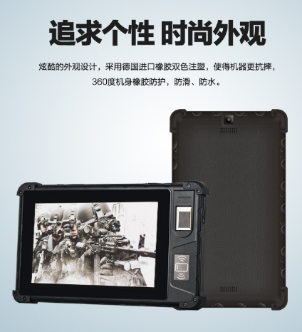 手持指紋平板電腦光大宏遠10.1寸定制手持認證一體機