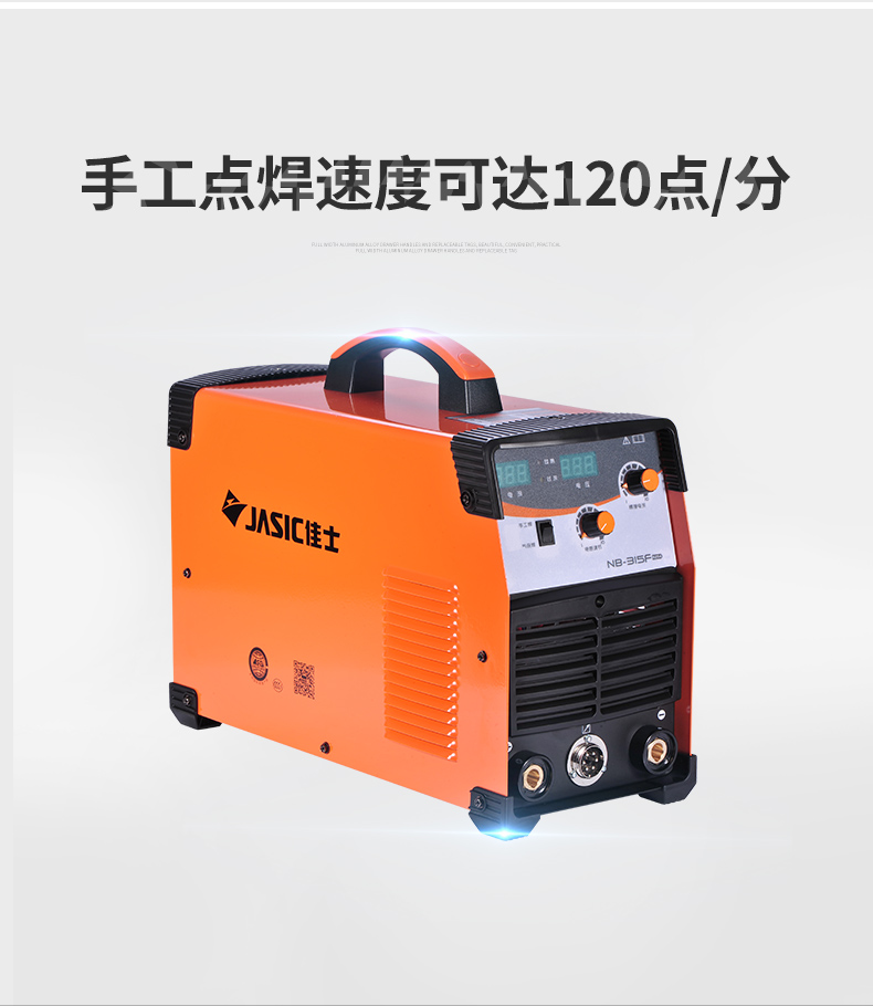深圳 佳士NB-315F氣保焊機(jī) 分體機(jī) 單管IGBT 三相380V
