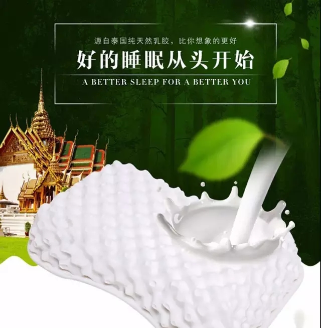 泰國原產(chǎn)天然乳膠枕  Latex美容頸椎按摩枕