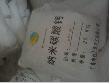 納米級碳酸鈣 超細特白納米鈣 油墨級* 油墨級納米級碳酸鈣