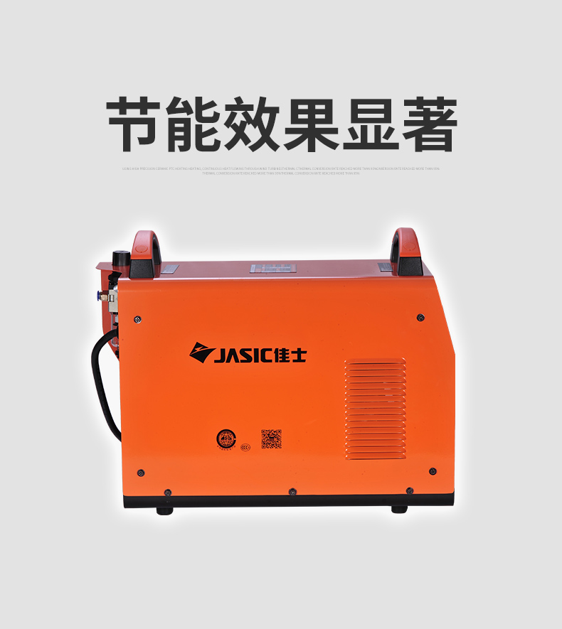 深圳佳士LGK- 100逆變直流等離子切割機(jī)