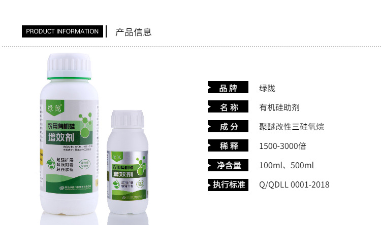 有機(jī)硅助劑 增效劑