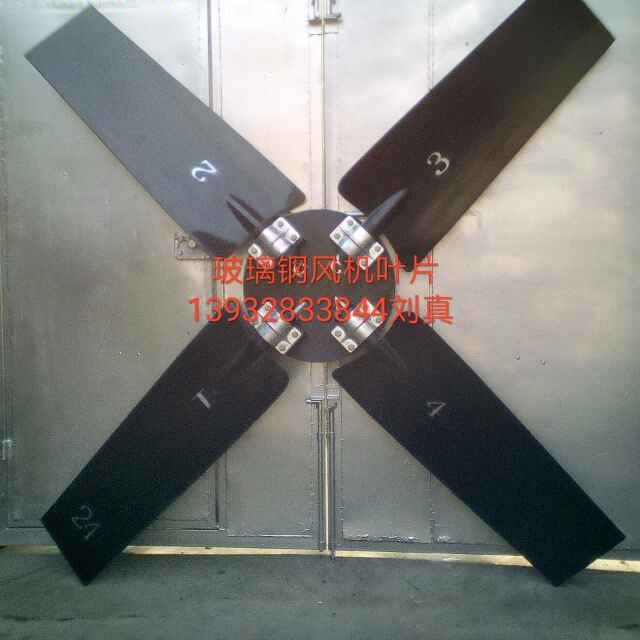 玻璃鋼風(fēng)機(jī)葉片 冷卻塔玻璃鋼風(fēng)機(jī)葉片