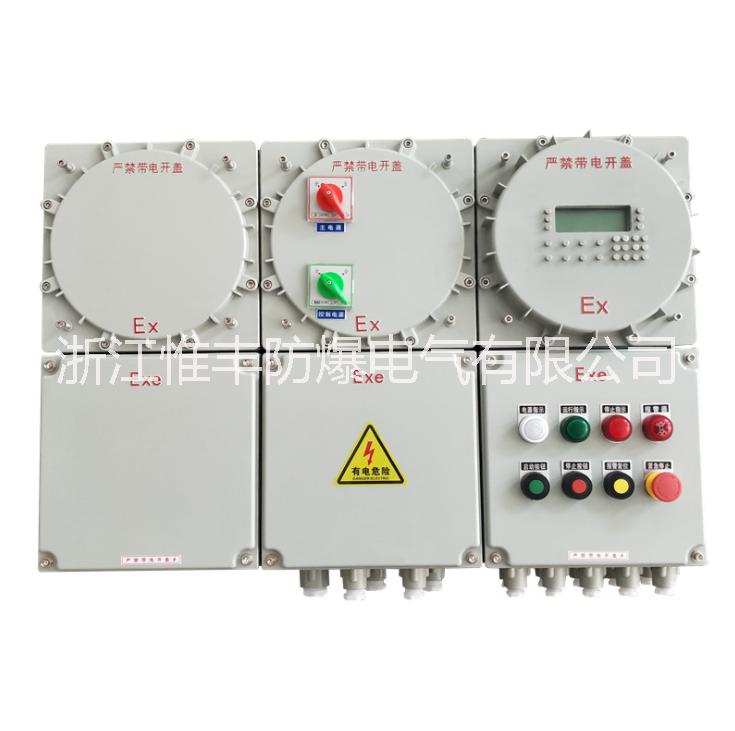 BXK BXK防爆控制配電箱