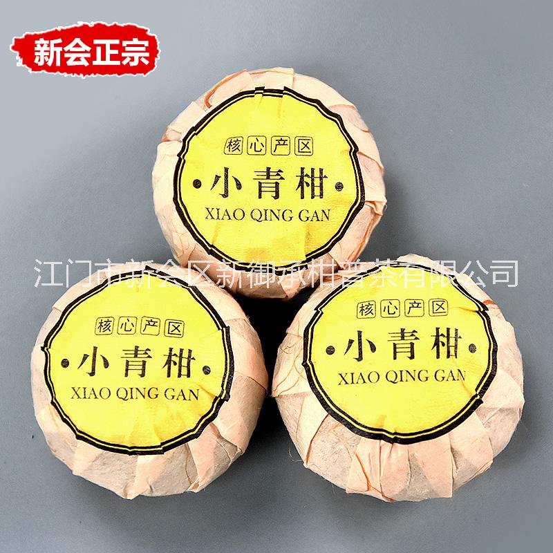 包公包料生產(chǎn)新會(huì)小青柑普洱茶綠皮小青柑陳香柑普茶SC*齊全