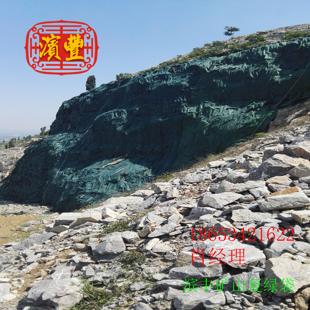 供應(yīng)礦山復(fù)綠袋 礦山復(fù)綠袋新品