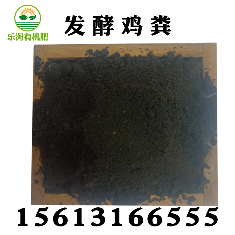 土地*肥河北廠家直銷發(fā)酵雞糞羊改良土壤 土地*肥發(fā)酵雞糞