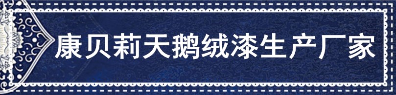 供應(yīng)KBL2033天鵝絨漆生產(chǎn)廠家藝術(shù)墻面使用+價格實惠