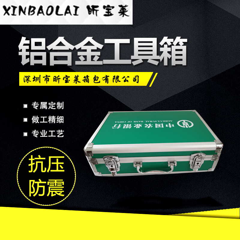 深圳專業(yè)生產(chǎn)定制 鋁合金工具箱 手提出演鋁合金工具箱 價(jià)格合理歡迎咨詢