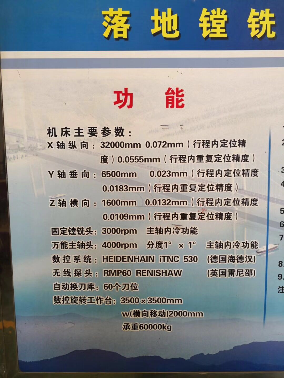 二手西班牙索拉露斯數(shù)控落地鏜銑加工中心在位轉(zhuǎn)讓 二手?jǐn)?shù)控落地鏜銑加工中心 二手?jǐn)?shù)控落地鏜銑床 二手?jǐn)?shù)控落地鏜銑床加工中心