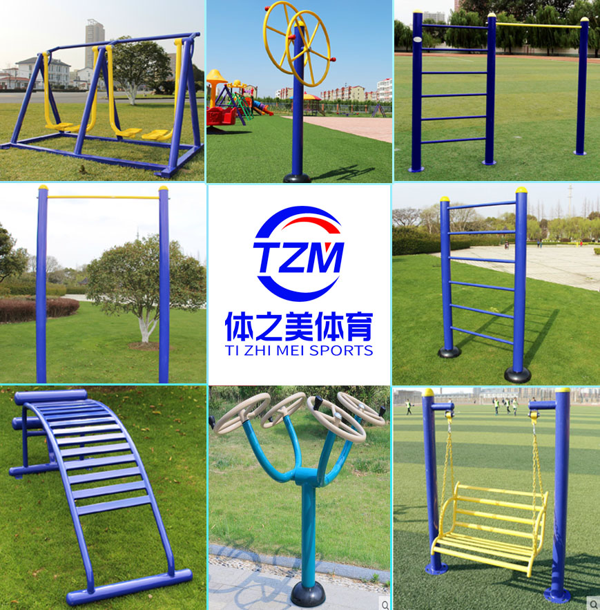 路徑.室外體育器材廠家.室外體育器材.體育器材