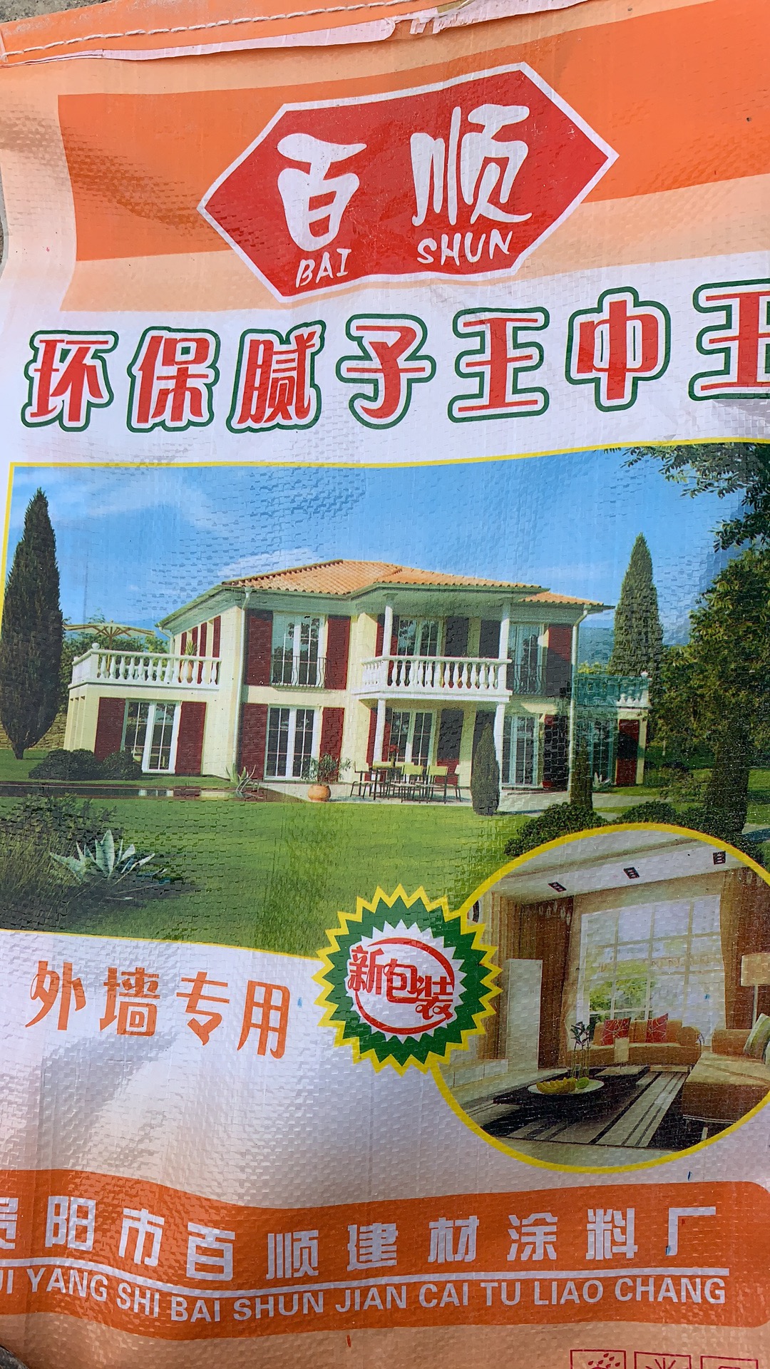 貴陽外墻膩子粉，防水防霉膩子粉，耐水性膩子粉廠家，簡單方便使用的膩子粉