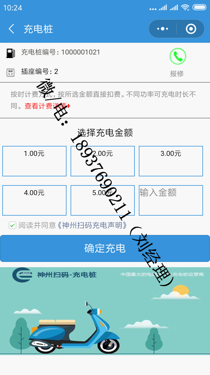 充電樁小程序源碼，共享充電樁APP開發(fā)，智能充電樁系統(tǒng)開發(fā)