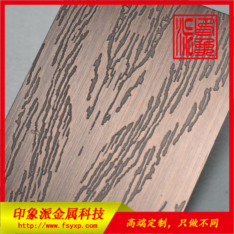 蝕刻木紋紅古銅板材 酒店裝飾板