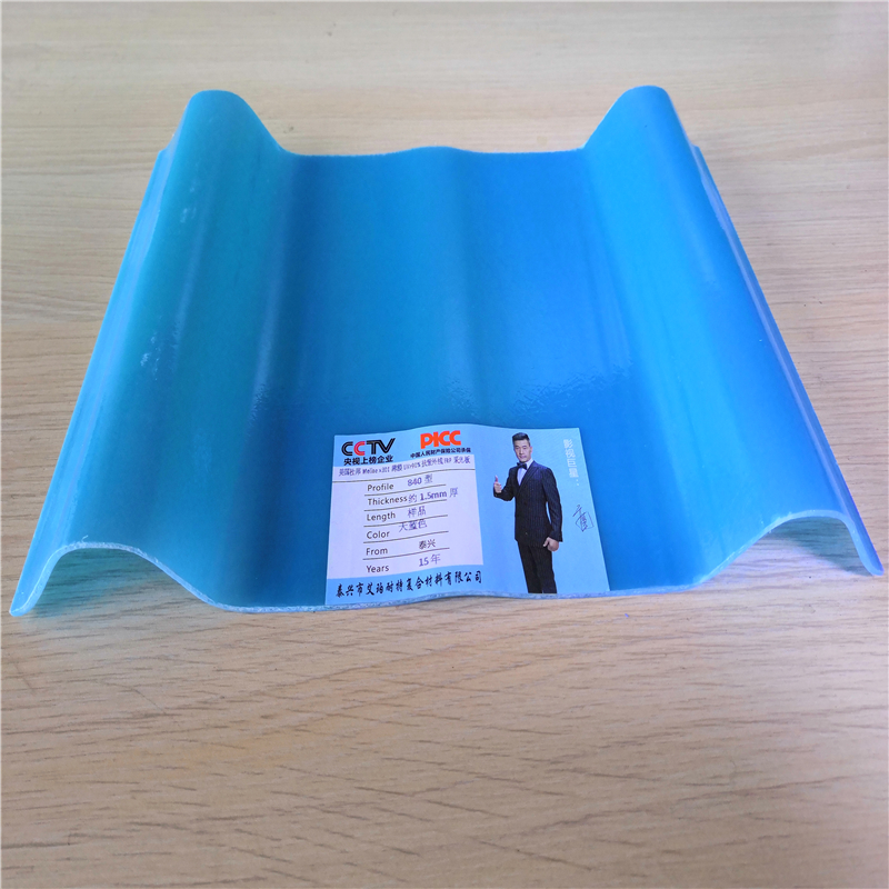 洛陽艾珀耐特frp采光瓦760型