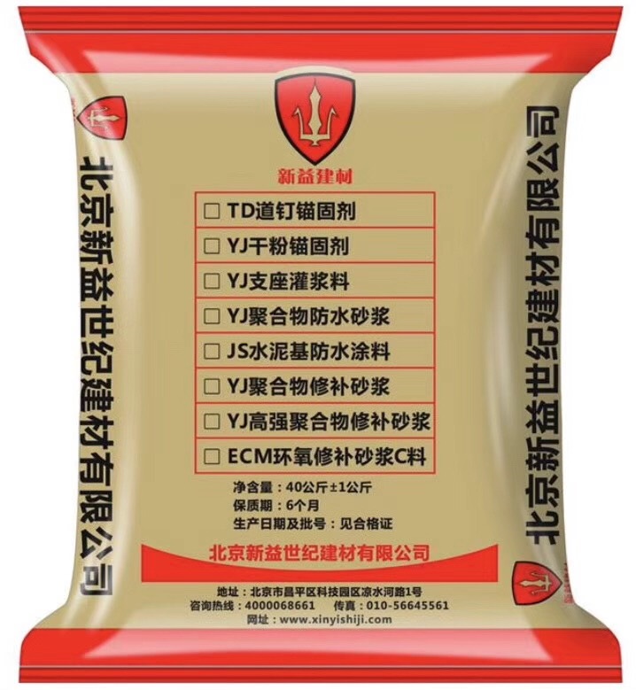 支座灌漿料 橋梁支座灌漿料生產(chǎn)廠家
