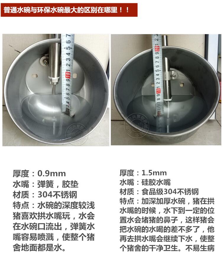 豬用飲水碗喂豬飲水器小豬水碗新型節(jié)能環(huán)保水碗大豬飲水器豬水碗