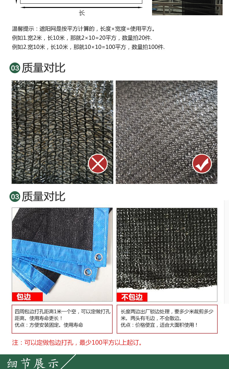 廣東防曬網廠家 價格 供應商 公司