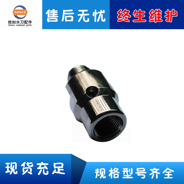 水刀切割機(jī)配件-南京水刀切割機(jī)配件-南京水刀配件廠家供應(yīng)英制噴頭體-南京皓如*惠